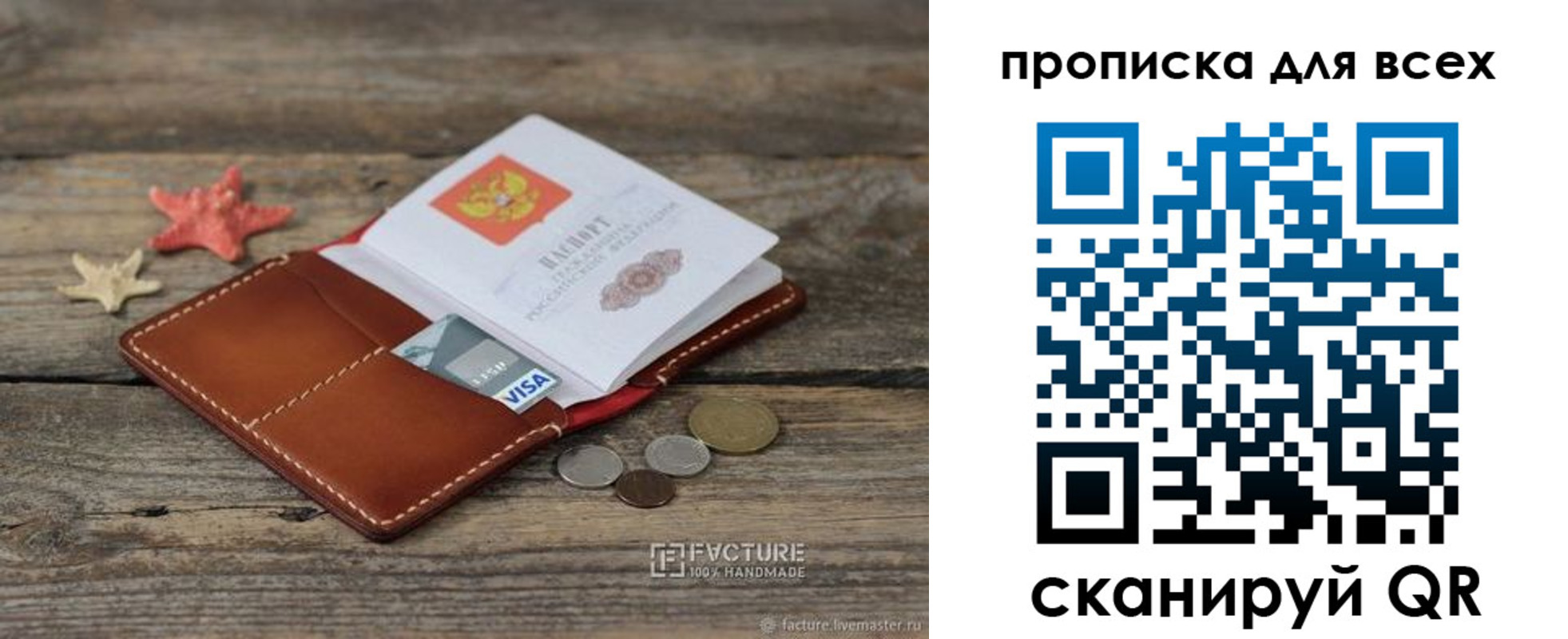 купить прописку в Очёре