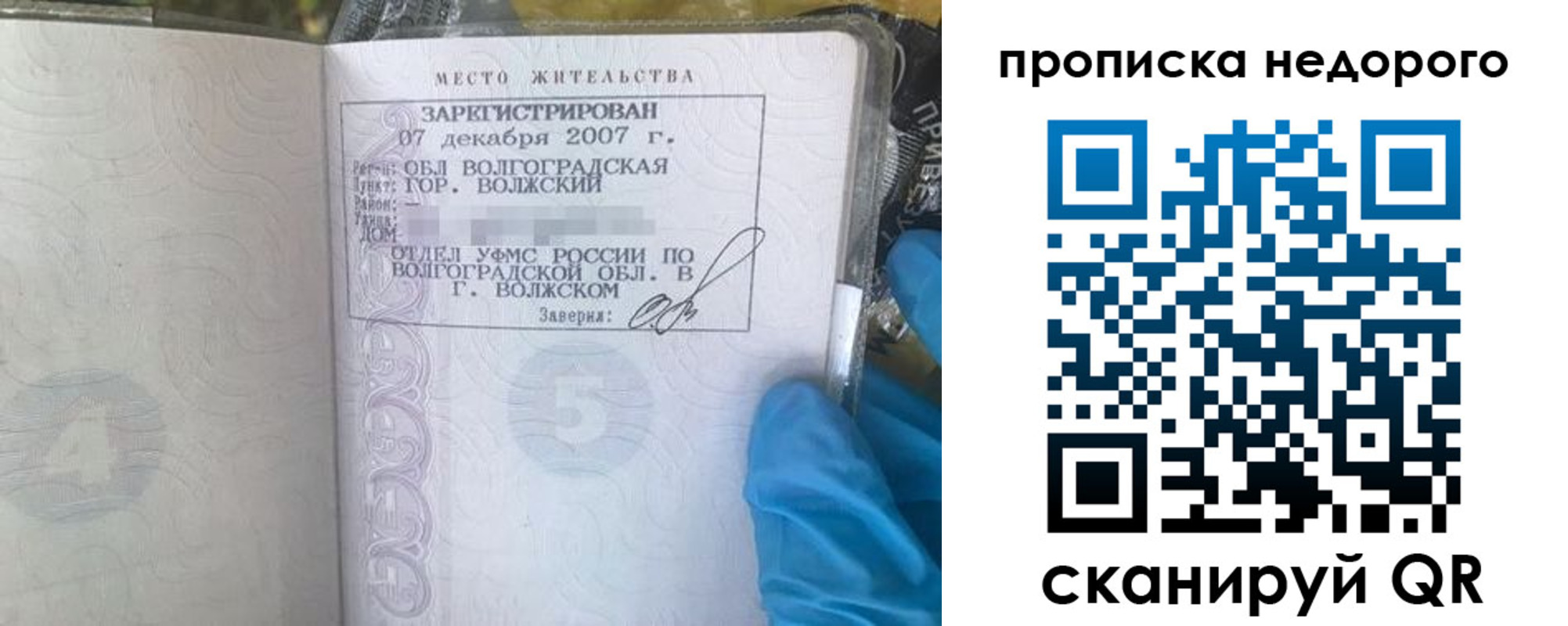 прописка для школы в Очёре