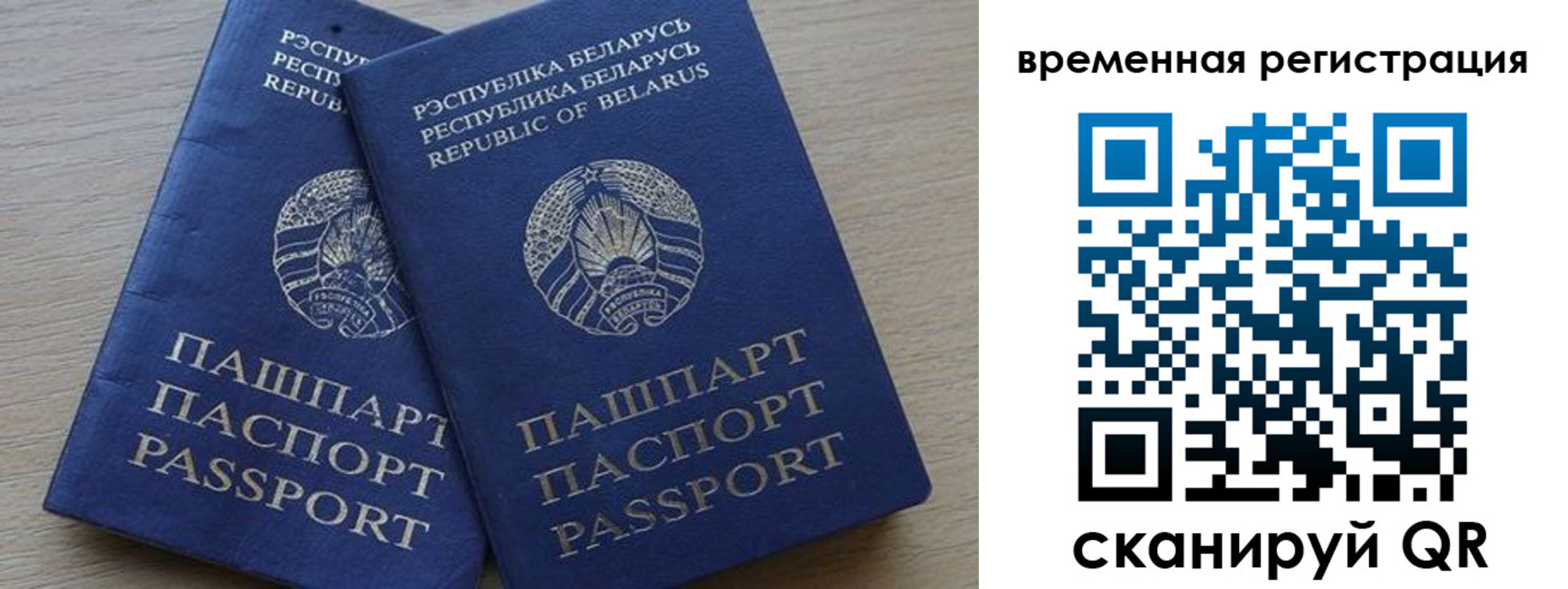 временная регистрация в Очёре